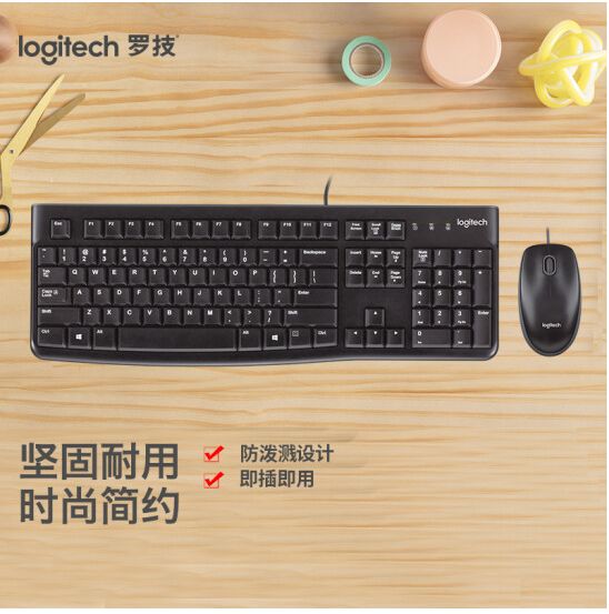 羅技 鍵鼠套裝一號(hào) MK120